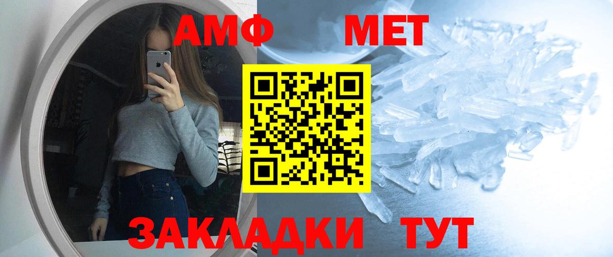 Амфетамин Premium  Вход с VPN  Набережные Челны 
