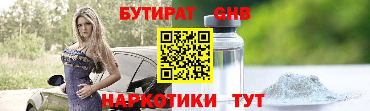 Бутират  Бутират Butirat  Вход с VPN  Набережные Челны 