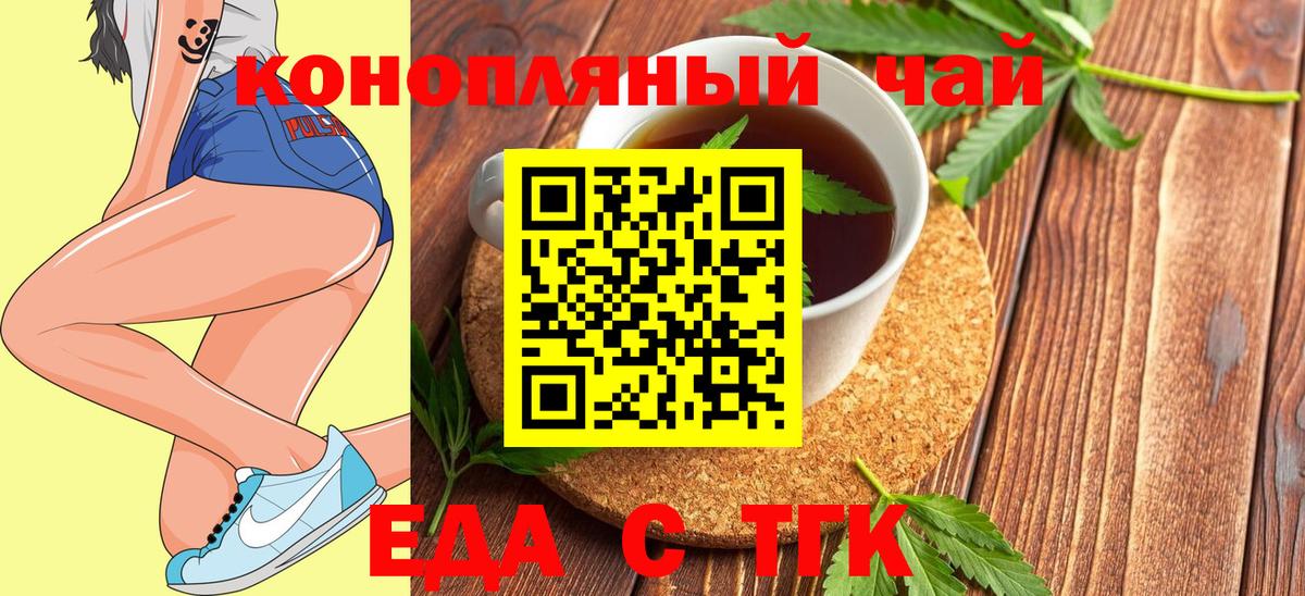Печенье с ТГК конопля Набережные Челны