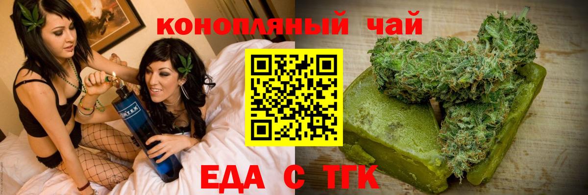 Canna-Cookies марихуана  Вход с VPN  Набережные Челны 
