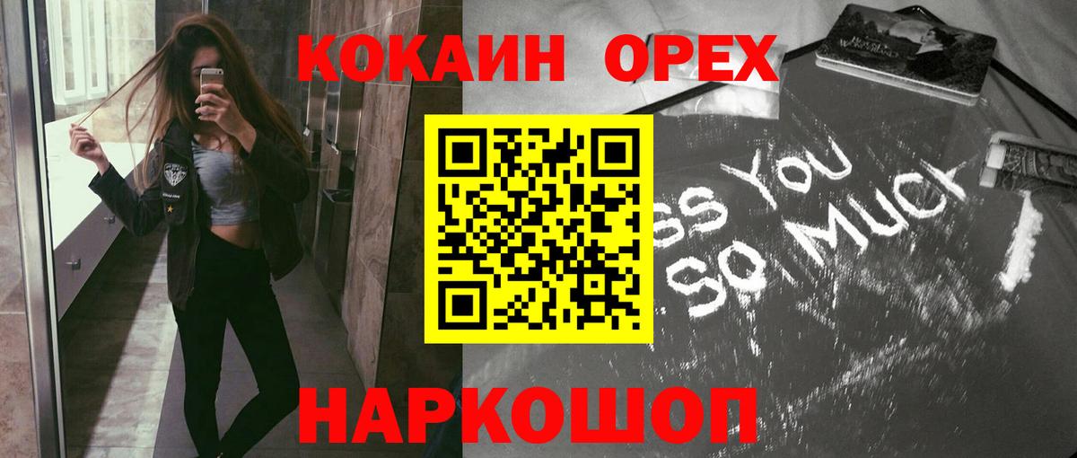 COCAIN FishScale Набережные Челны