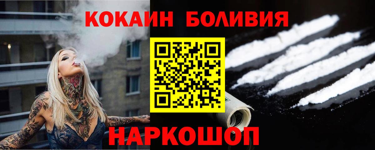 КОКАИН Эквадор  Вход с VPN  Cocaine  Набережные Челны  Кокаин 98% 