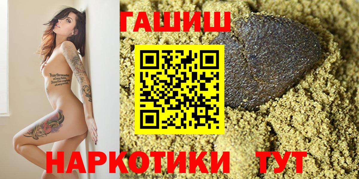 Гашиш hashish  ГАШИШ Cannabis  Набережные Челны  Вход с VPN 