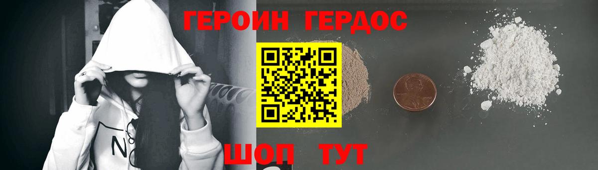 Набережные Челны  ГЕРОИН герыч  Вход с VPN 