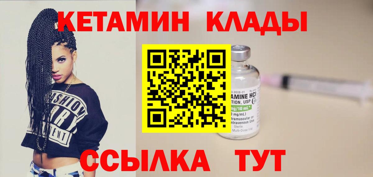 ссылка на мегу ONION  Вход с VPN  Набережные Челны  КЕТАМИН VHQ 