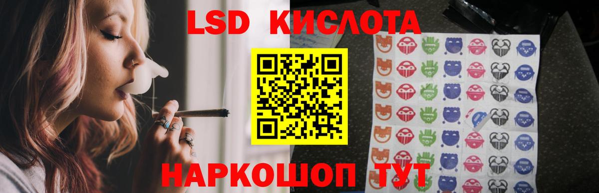 LSD-25 экстази кислота  Вход с VPN  ЛСД экстази  Набережные Челны  omg зеркало  ЛСД экстази ecstasy 
