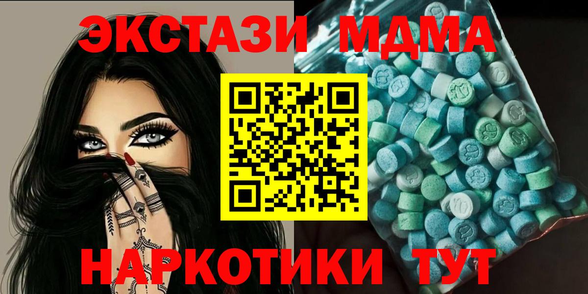 МДМА Molly  MDMA кристаллы  Вход с VPN  Набережные Челны 