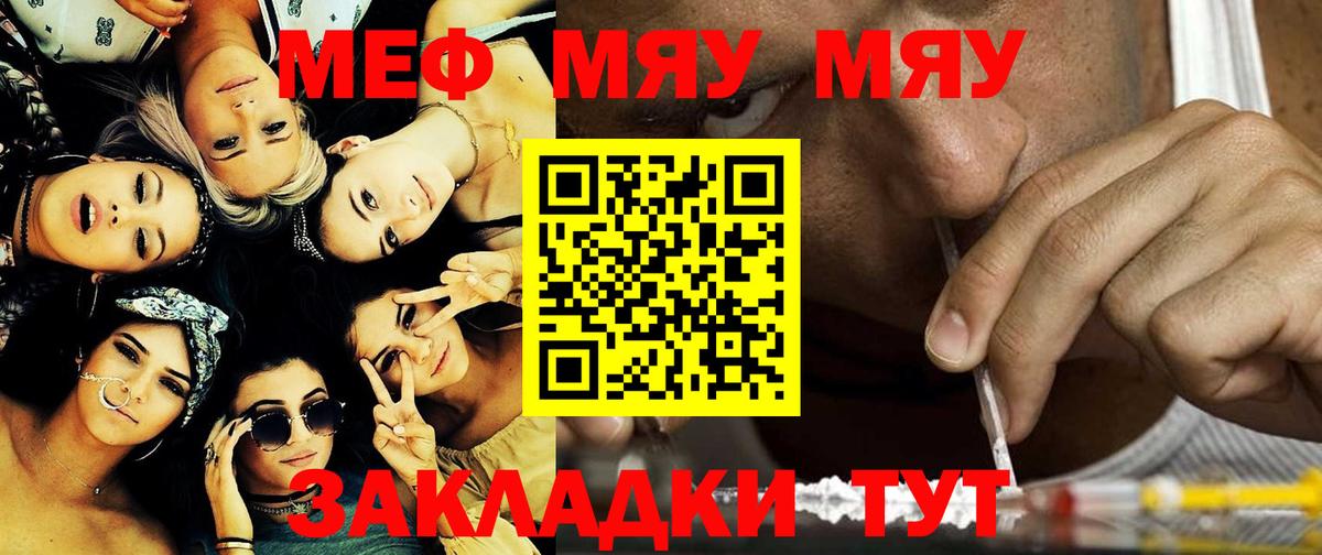 Мефедрон  Набережные Челны