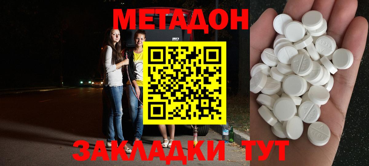 mega ссылка  Вход с VPN  Набережные Челны  МЕТАДОН белоснежный  МЕТАДОН methadone 