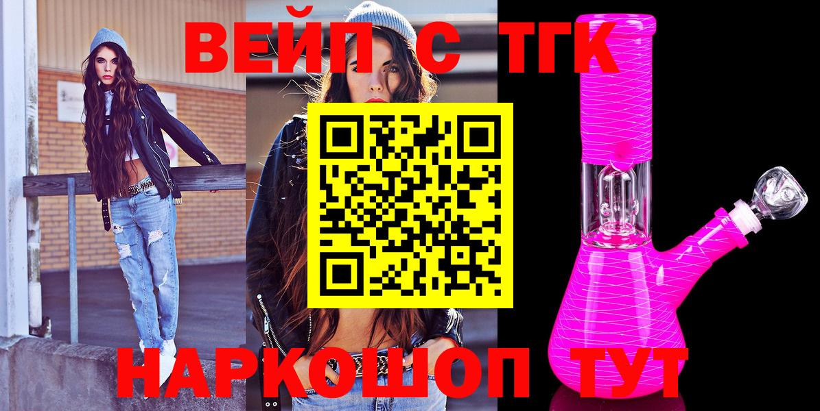 Дистиллят ТГК гашишное масло Набережные Челны
