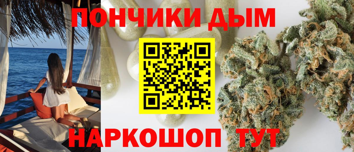 Канабис SATIVA & INDICA Набережные Челны